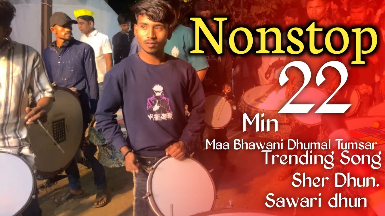Maa Bhawani Dhumal Tumsar का सबसे अच्छा वीडियो |Non Stop Dj Dhumal 22min 2025 |Best Sound