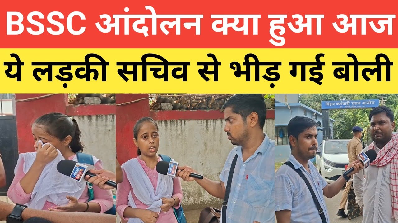 The Final Verdict on the BSSC Protest || Understand Clearly What the Secretary Said and What Come...