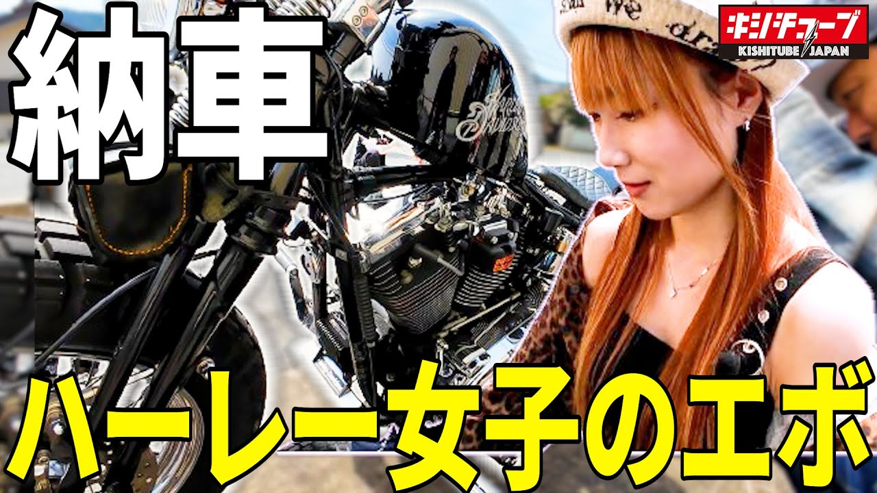 【ハーレー女子】1997年式 エボの鼓動がヤバ過ぎました…【納車】#हार्ले