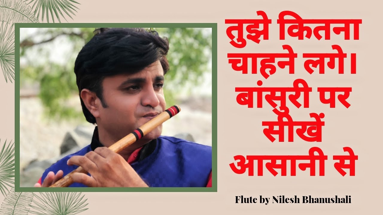 How To Play Dil Ka Dariya Flute | Tujhe kitna chahne lage hum Flute Lesson | Flute Tutorial |