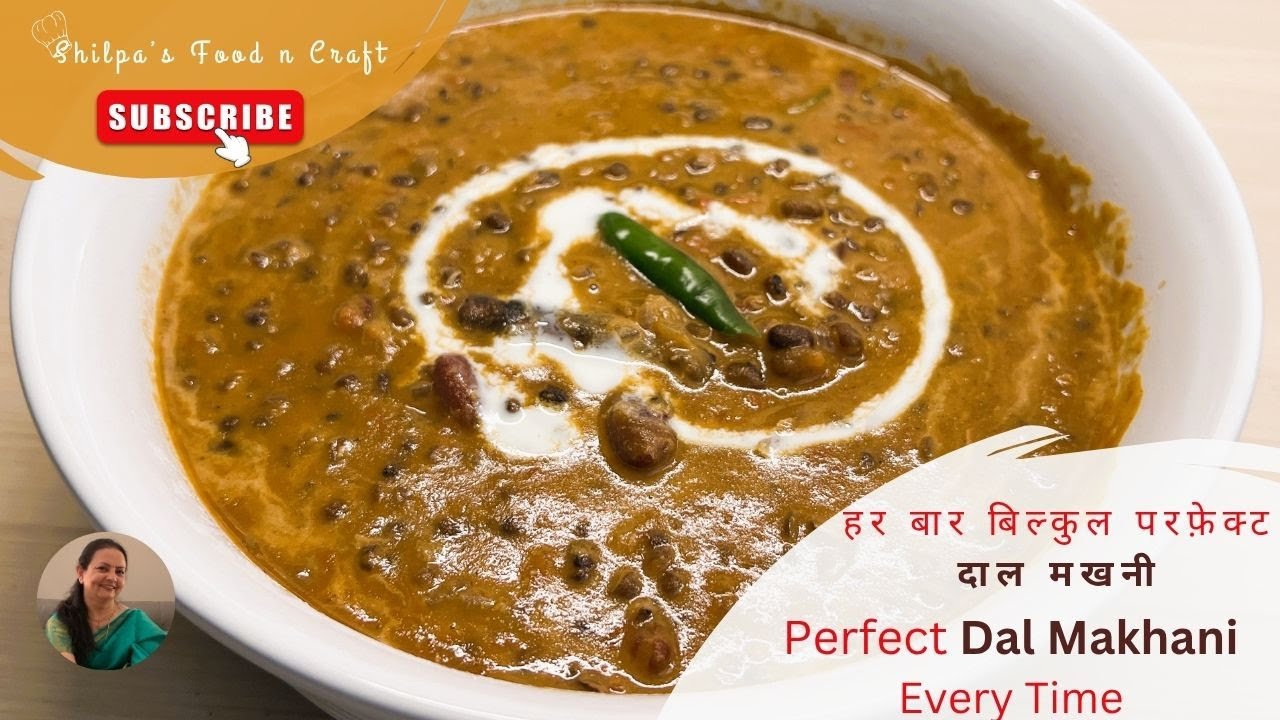 Dal Makhani ऐसा बनाया कि उंगलियाँ चाटते रह जाओगे | Recipe Daal Makhani |