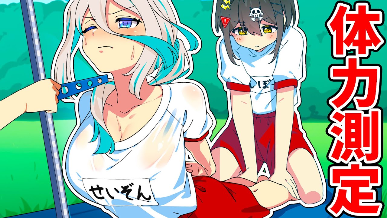 男女でスポーツテストをするとどうなるのか【アニメ】【漫画動画】