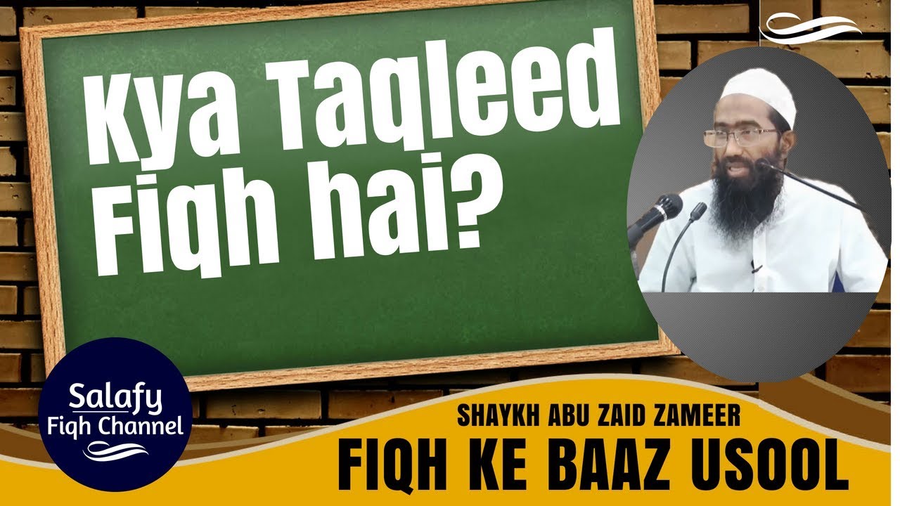Kya Taqleed Fiqh hai - Kya Muqallid Faqih hota hai? | Abu Zaid Zameer