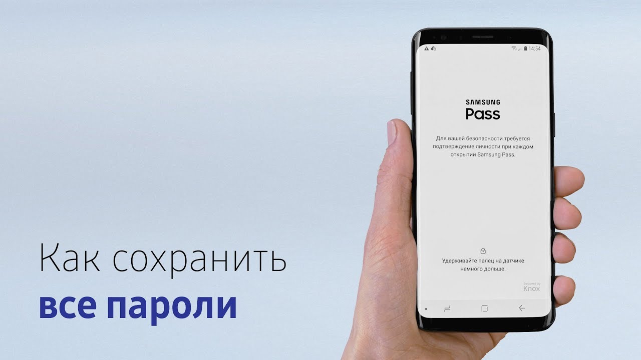 Как сохранить все пароли