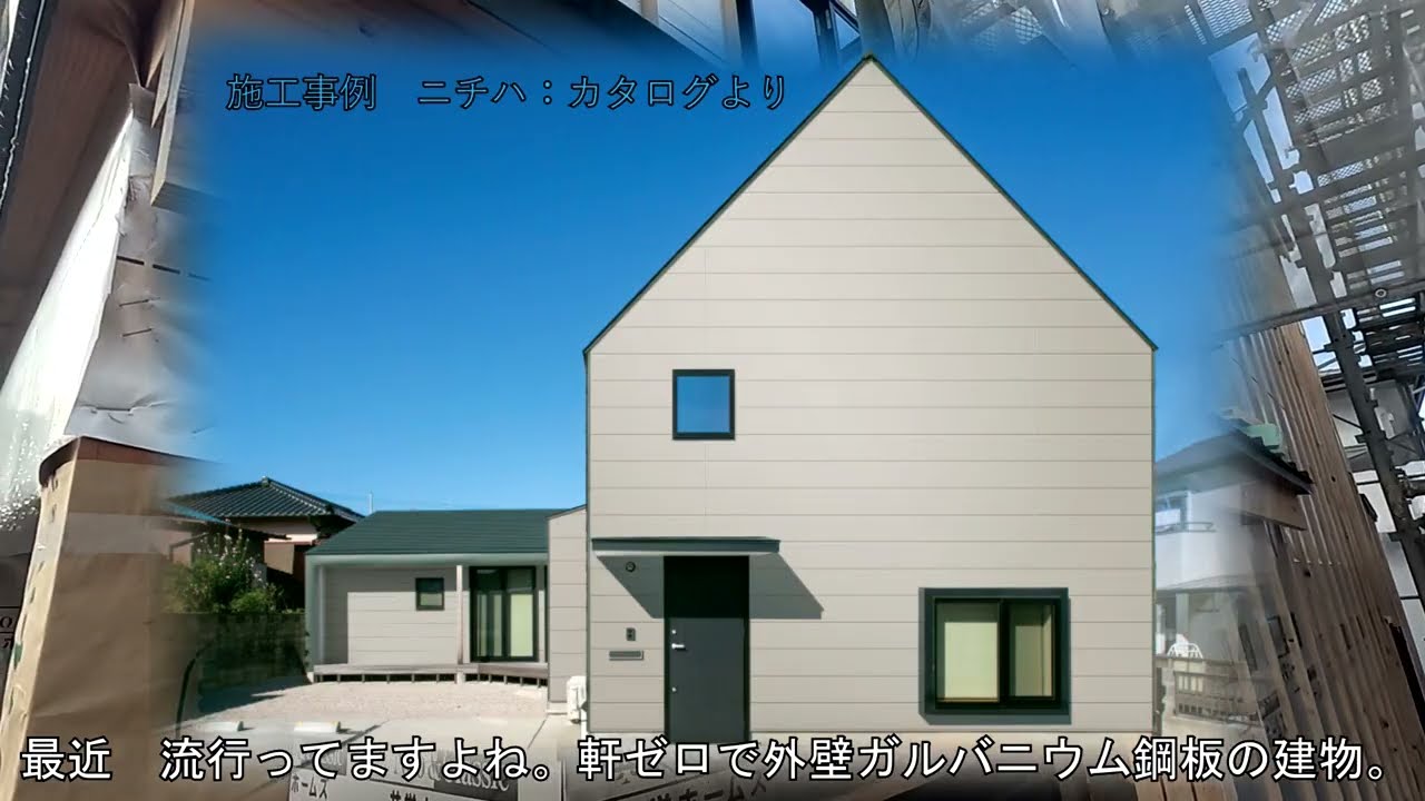 軒ゼロの建物　止水通気施工してきました。