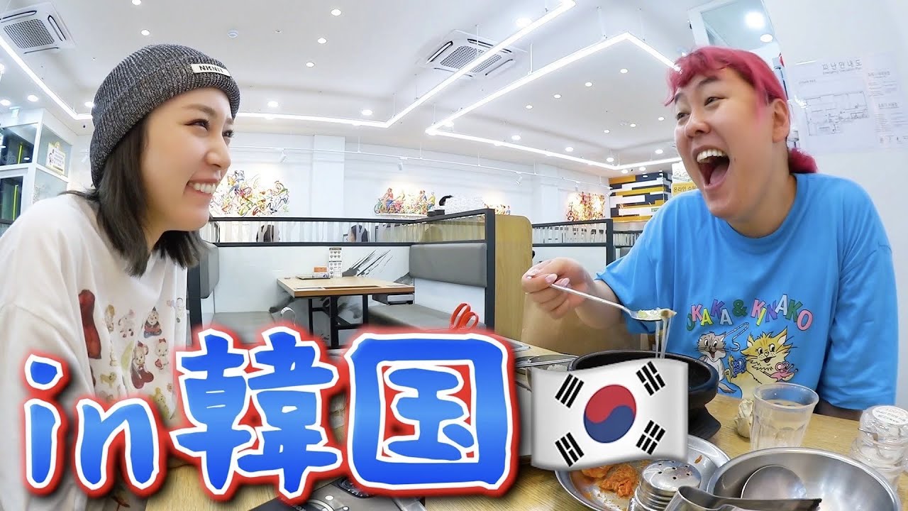 【初海外】韓国の中心でカムサハムニダ！