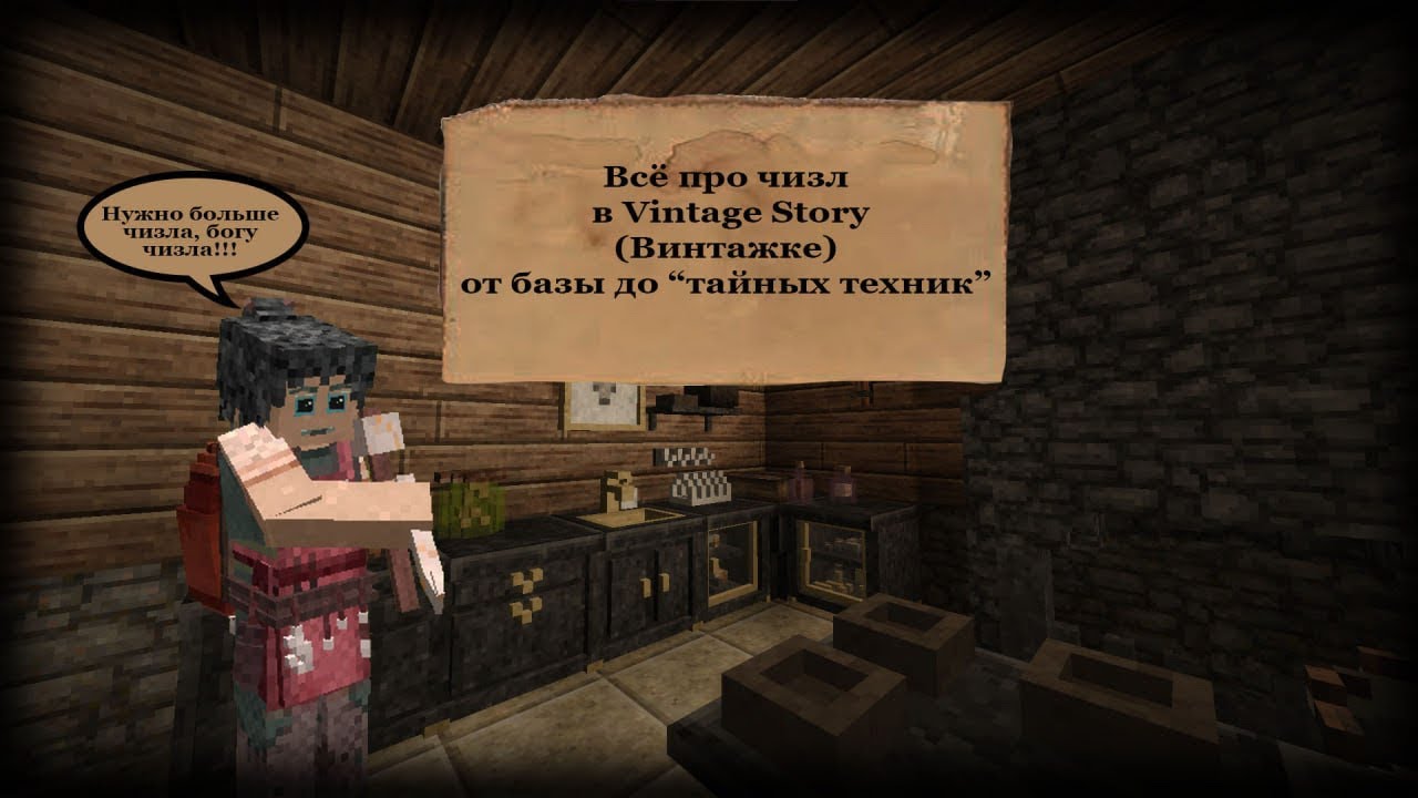 Чизл в Vintage Story (высекание микроблоков в винтаж стори)