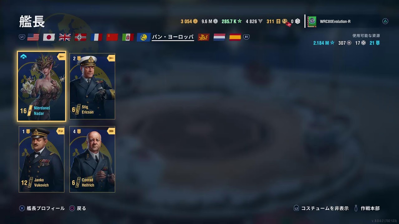 WORLD OF WARSHIPS LEGENDSプレイ・ド・ライブR080123☆海戦丼食らう