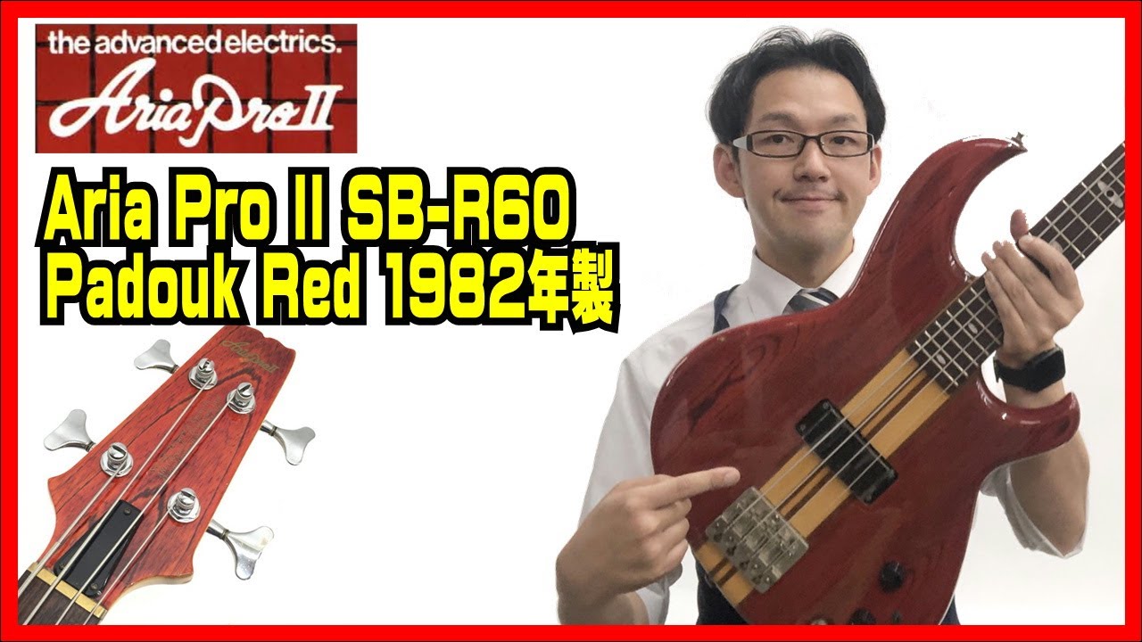 【サムライベース】ARIA PROⅡ SB-R60のサウンドチェック♪