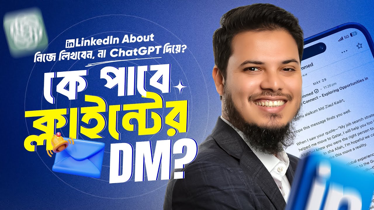 LinkedIn About এইভাবে লিখলে Client & Headhunter DM করবেই! ইনশাআল্লাহ! #linkedin #bangla