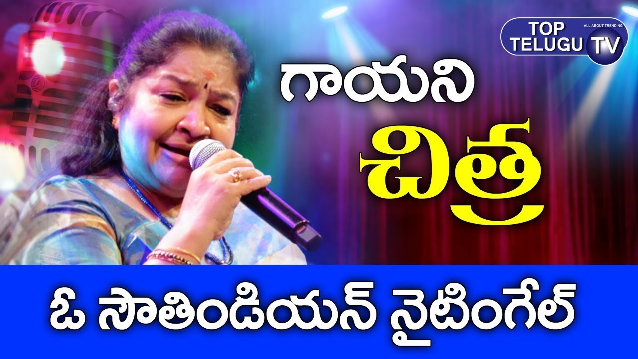 Singer KS Chithra Special Story | South Indian Nightingale | Chithra Latest Songs | Swarabhishekam