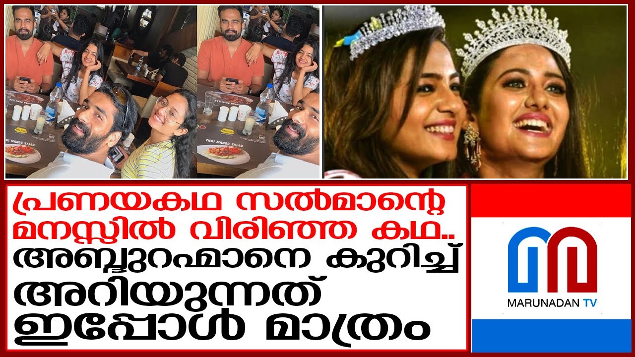 അഞ്ജനയുടെ സഹോദരന്&zwj; മറുനാടനോട്   I   Ancy Kabeer and Anjana Shajan