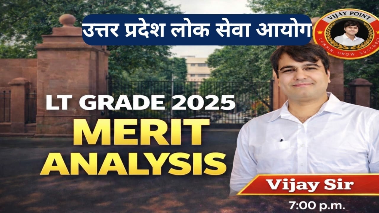 UP LOK SEVA AYOG MERIT ANALYSIS BY VIJAY TIWARI SIR
