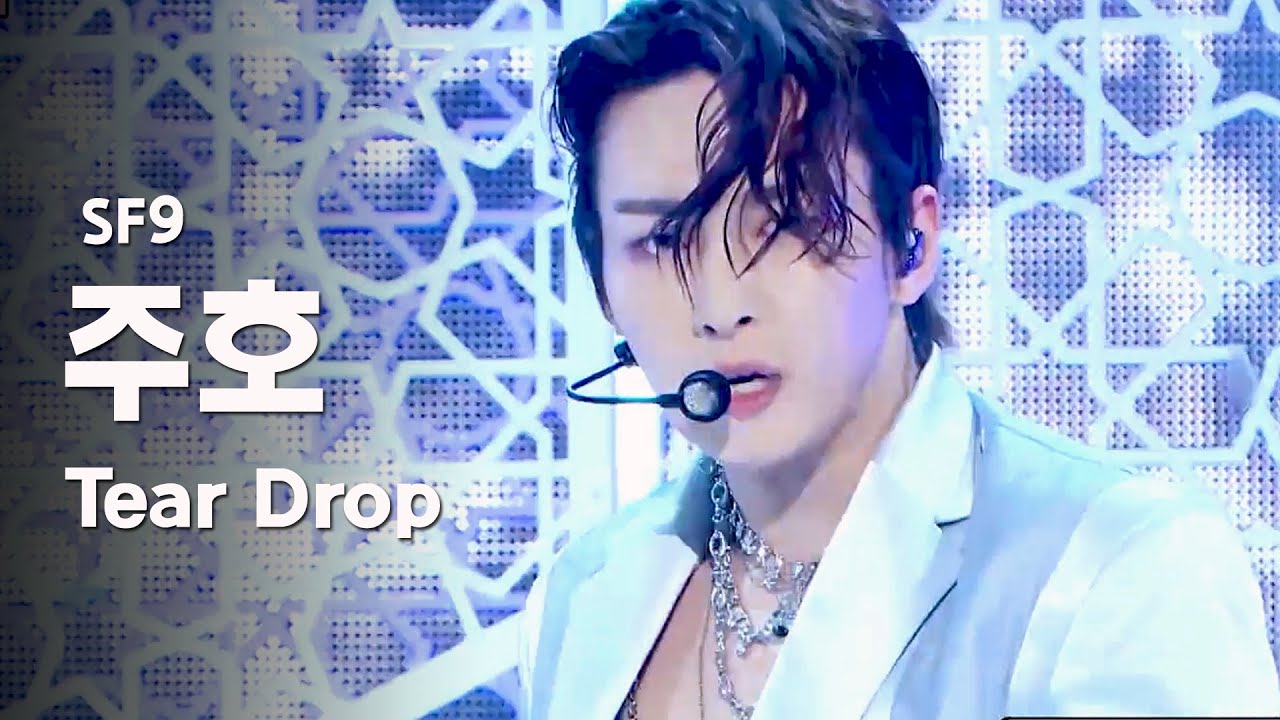 [SF9 주호] 직캠? 없으니까 만들었음  [Tear Drop]/Fancam? I made it because it's not there. [Tear Drop]