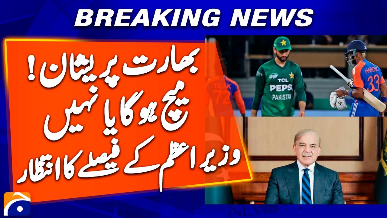 PCB Chairman Mohsin Naqvi expected to meet Prime Minister Shehbaz Sharif today | Geo News
