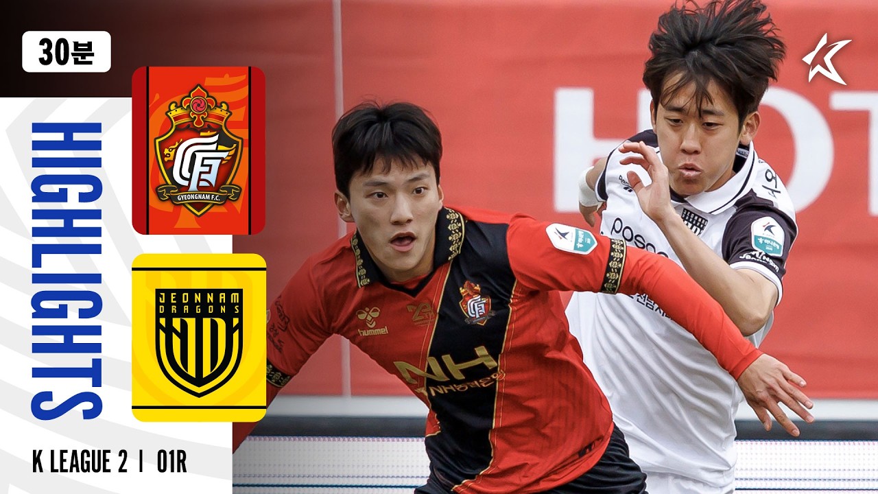 [30분 하이라이트] 하나은행 K리그2 2026 1R 경남 vs 전남 | Gyeongnam vs Jeonnam (26.03.01)