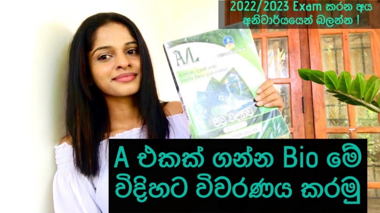 Bio MCQ විවරණය කරන ගමන් Theory පාඩම් කරන්නේ කොහොමද ? |කෙටි කාලයකින් Bio ගොඩදාමු !🥼🩺