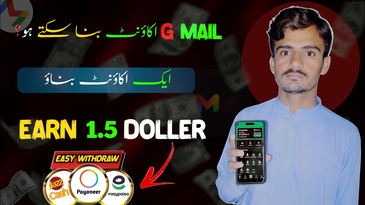 How to Sell G Mail Account || Gmail Account banao Paisa Kamao || Hammad Baloch