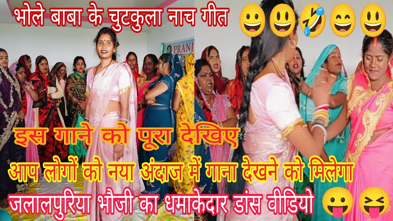 #video ||तिसिया का तेल करहिया जरे ऐ भोला जी||तब्बू नहीं देहला दर्शनवा हमरे भोला जी||🙏❣️ धमाकेदार||