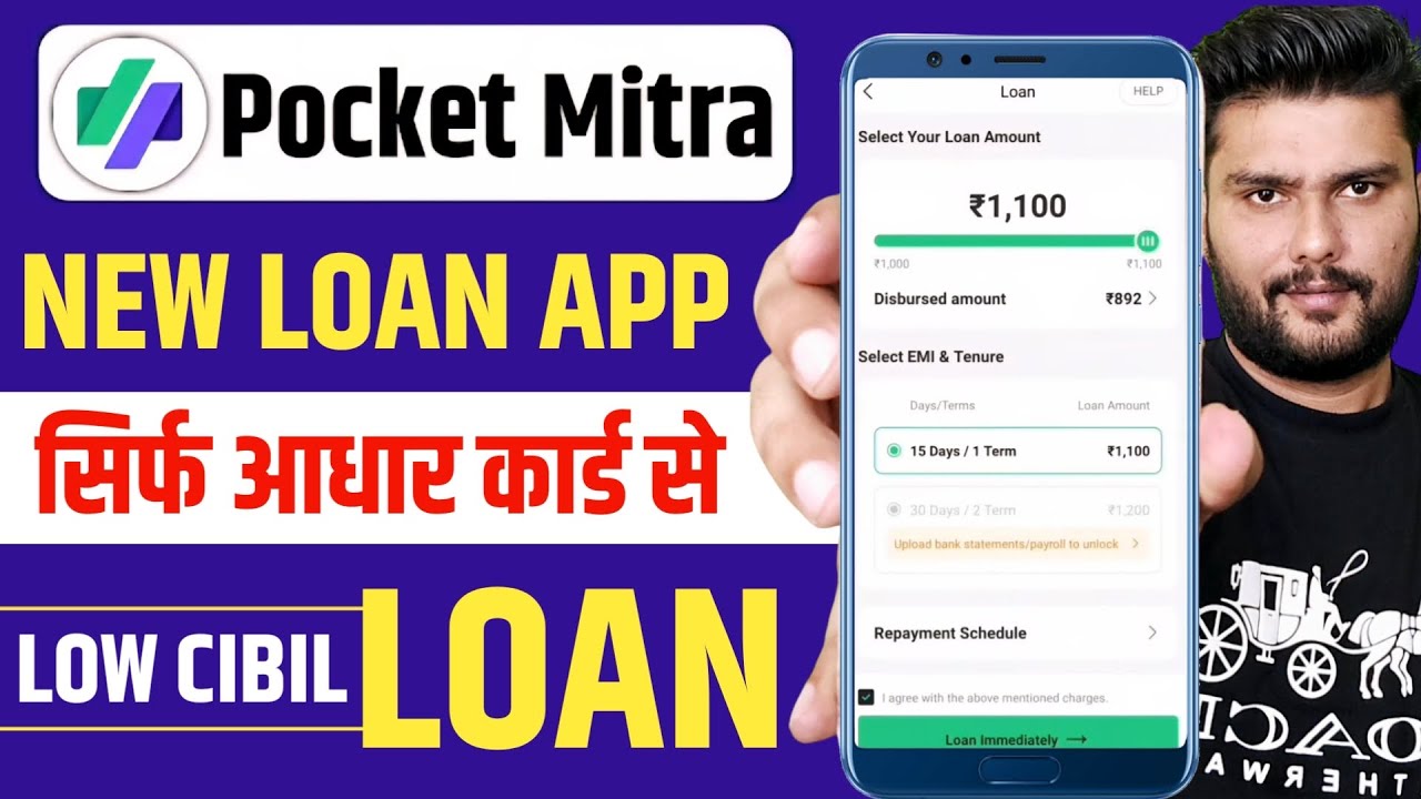 Pocket Mitra Loan App - Pocket Mitra Loan App Real or Fake | Low CIBIL RBI Registered Loan App