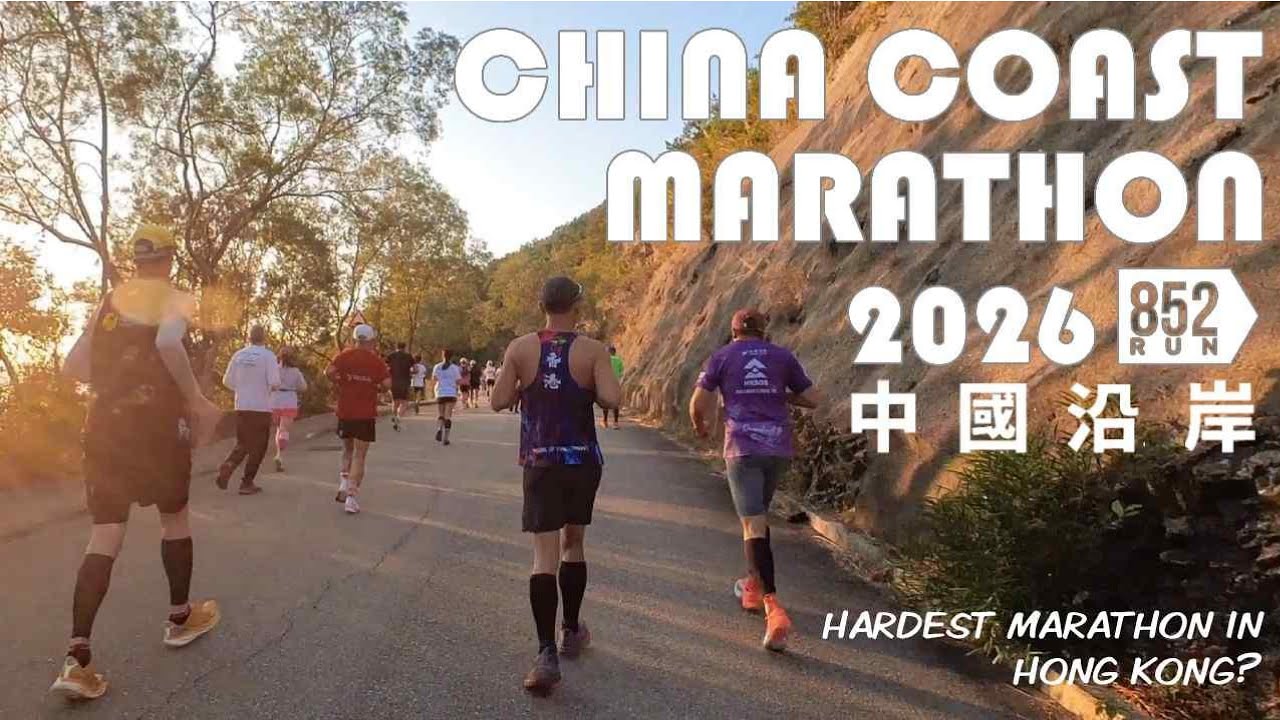2026 Road Scholars China Coast Marathon: Raw POV Run Through | 中國沿岸馬拉松：半馬賽全記錄