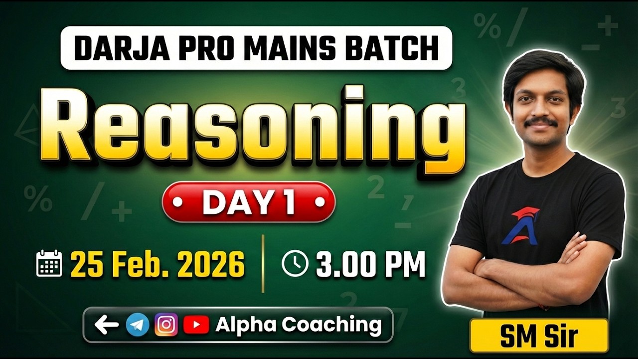 Reasoning Demo Lecture Day 1 | Darja Pro Mains Batch | By - SM Sir |