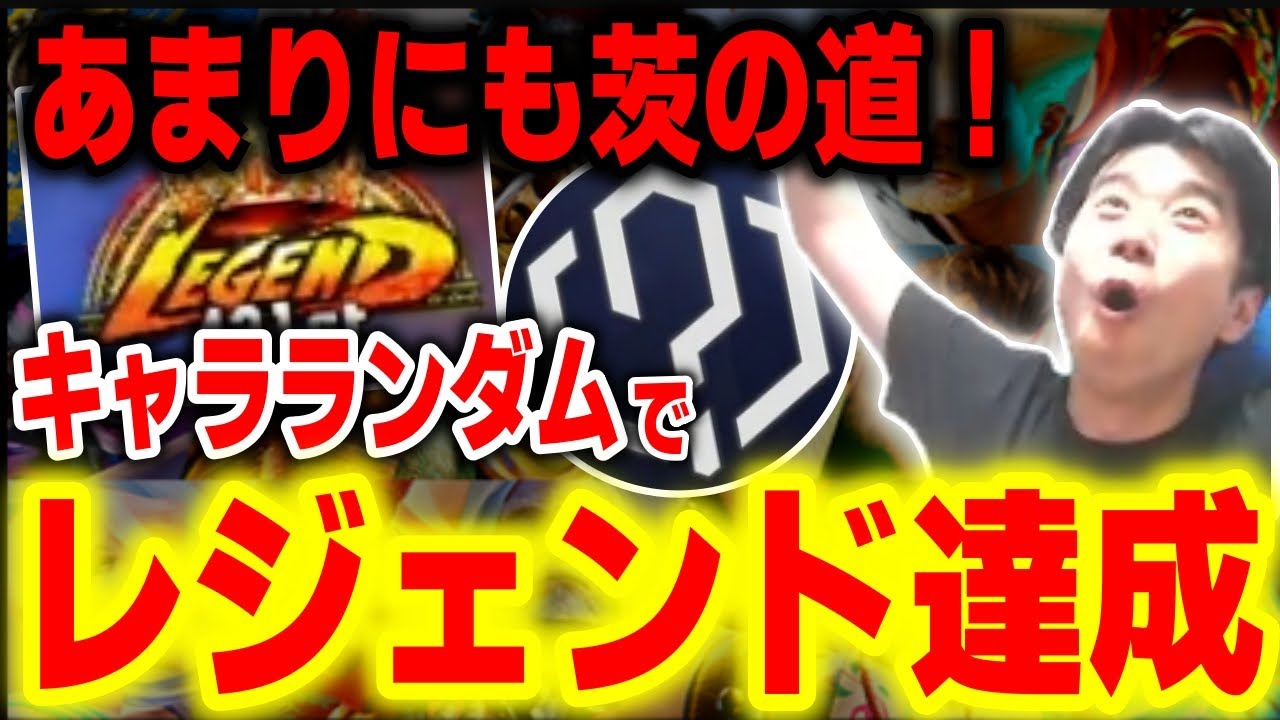 【スト6】偉業達成！？キャラランダムで最高ランクに到達するハイタニ【SF6】【ストリートファイター6】