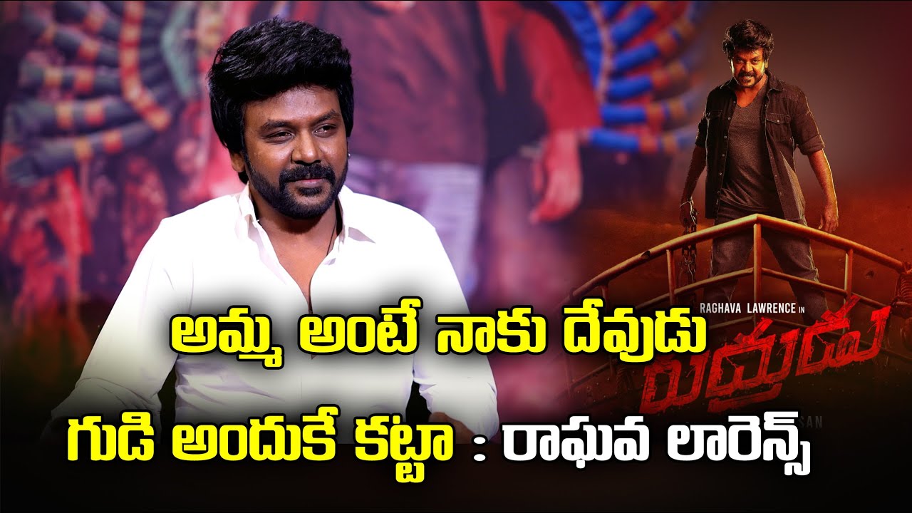 Raghava Lawrence Speech about Rudrudu Movie | Exclusive Interview | Samayam Telugu