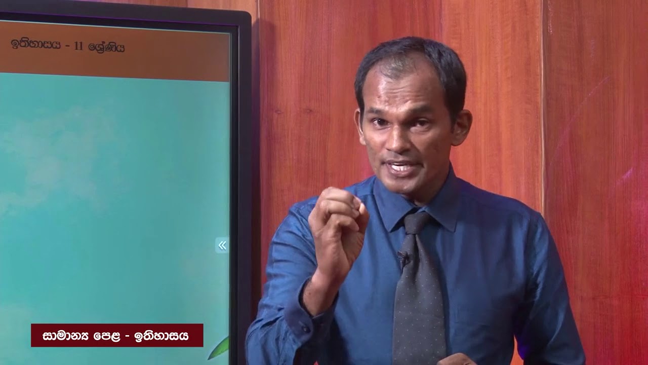 බ්‍රිතාන්‍යයන් යටතේ ශ්‍රී ලංකාවේ සිදු වූ දේශපාලන වෙනස් වීම් 1 - 11 ශ්‍රේණිය (ඉතිහාසය)