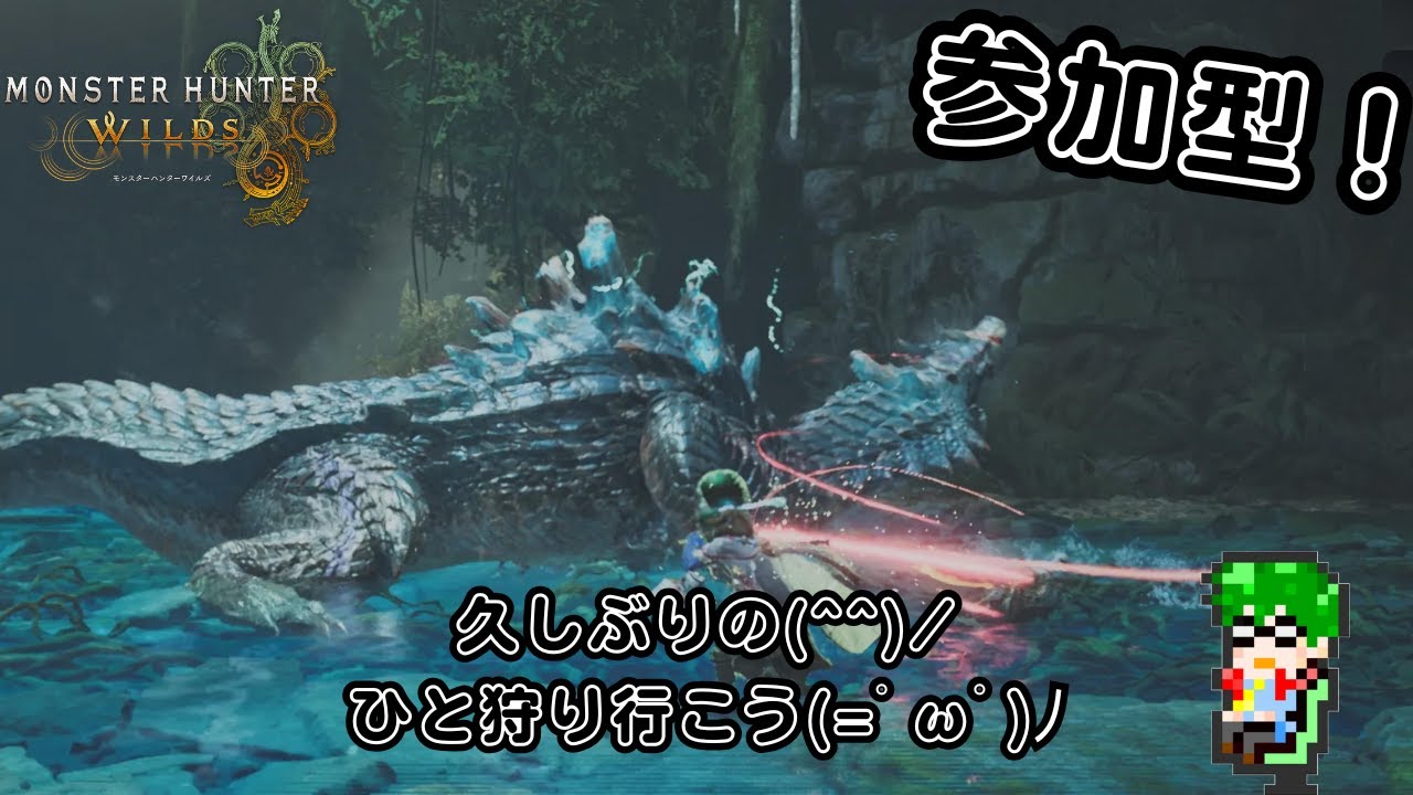 【モンハンワイルズ PS5】参加型！久しぶりのひと狩り行こうぜ！ラジオ感覚でも(ﾟ∀ﾟ)