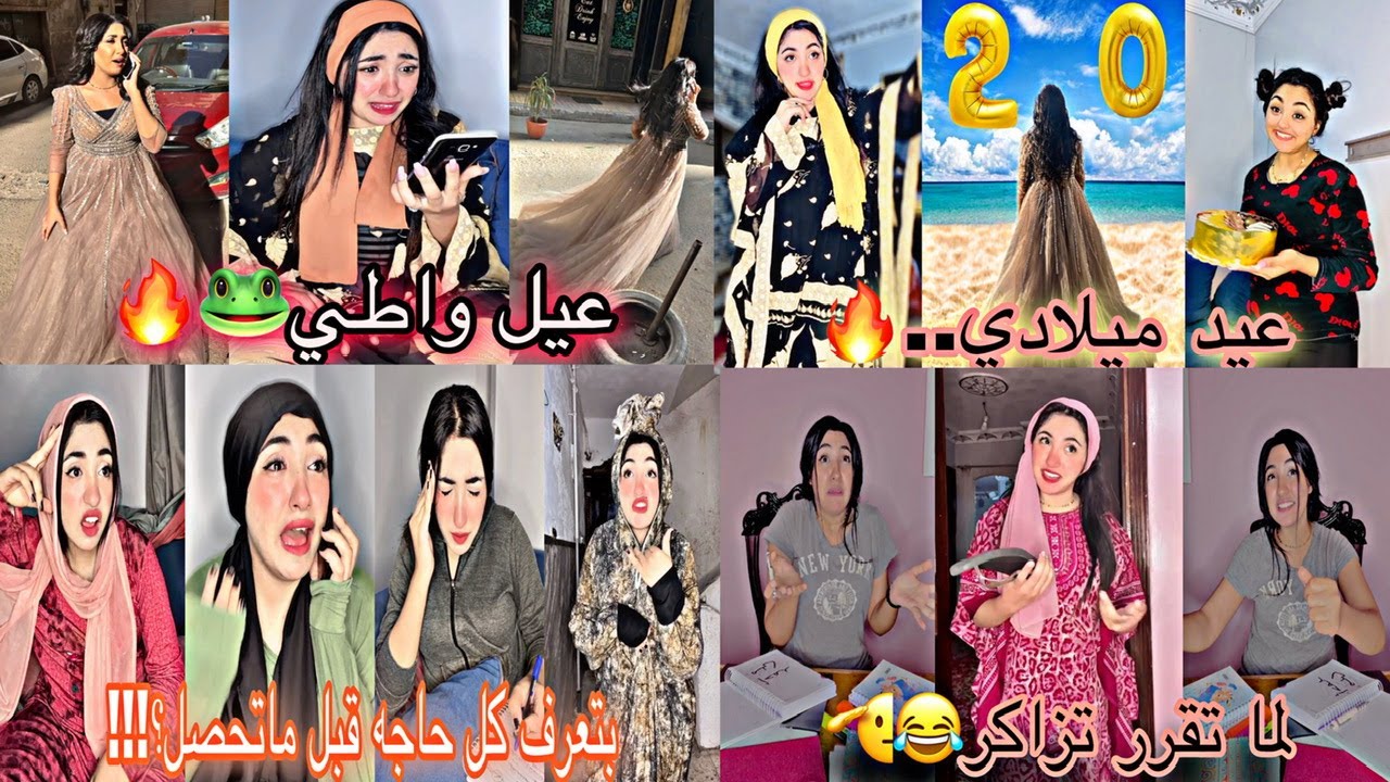 تجميعه فيديوهات بنت اسكندريه♥️🫰🏻🔥