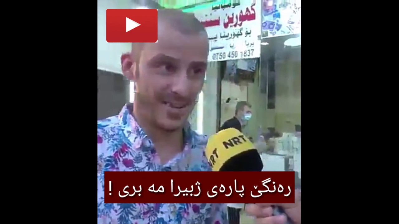 سەکوی دهوک NRT 