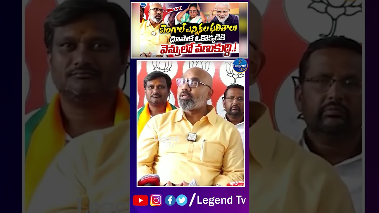 MP Dharmapuri Aravind On West Bengal Election Results || BJP || LegendTv