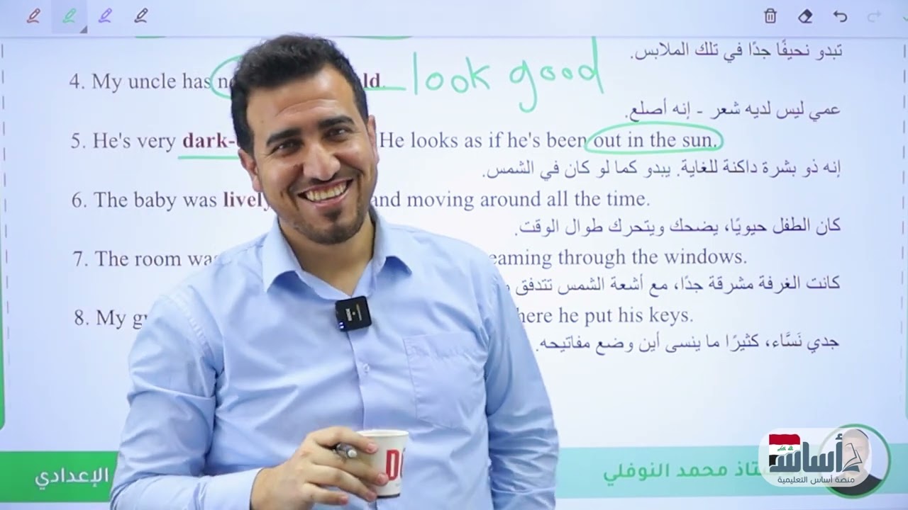 كتاب النشاط ص 94-95 | يونت 5 | انكليزي الرابع الاعدادي | محمد النوفلي