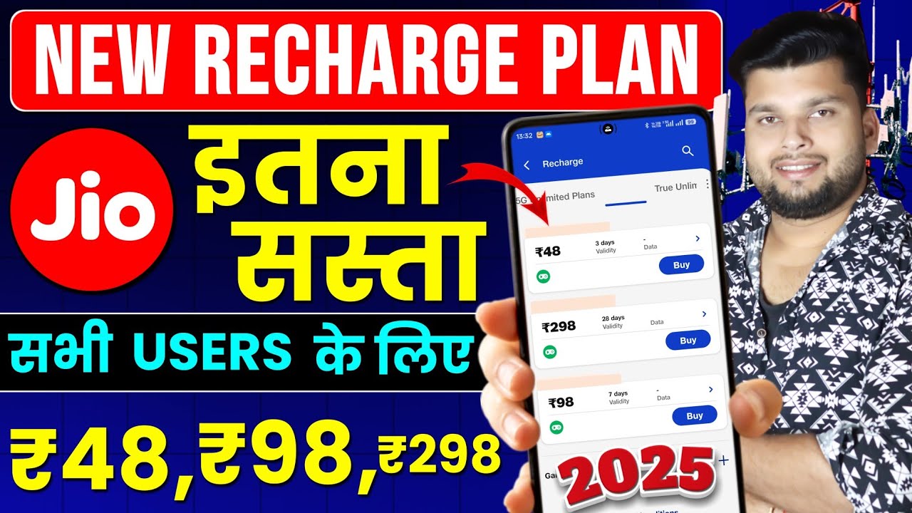 Jio New Recharge Plan ₹48 ₹98 ₹298 | Jio Free Benefits Jio New Offer 2025 | Jio Recharge Plan 2025