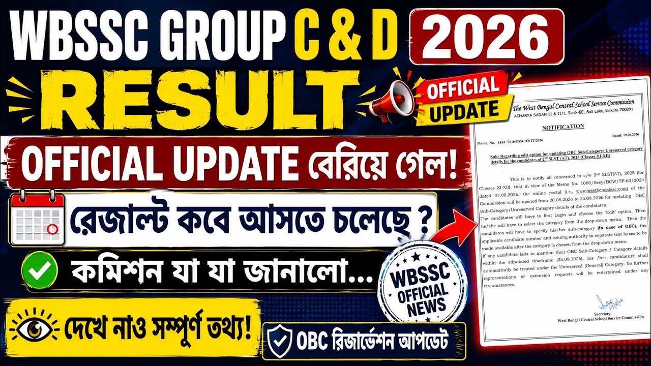 WBSSC Group C & D Result 2026 | Official Update Out Now | Result Date | OBC Reservation Update