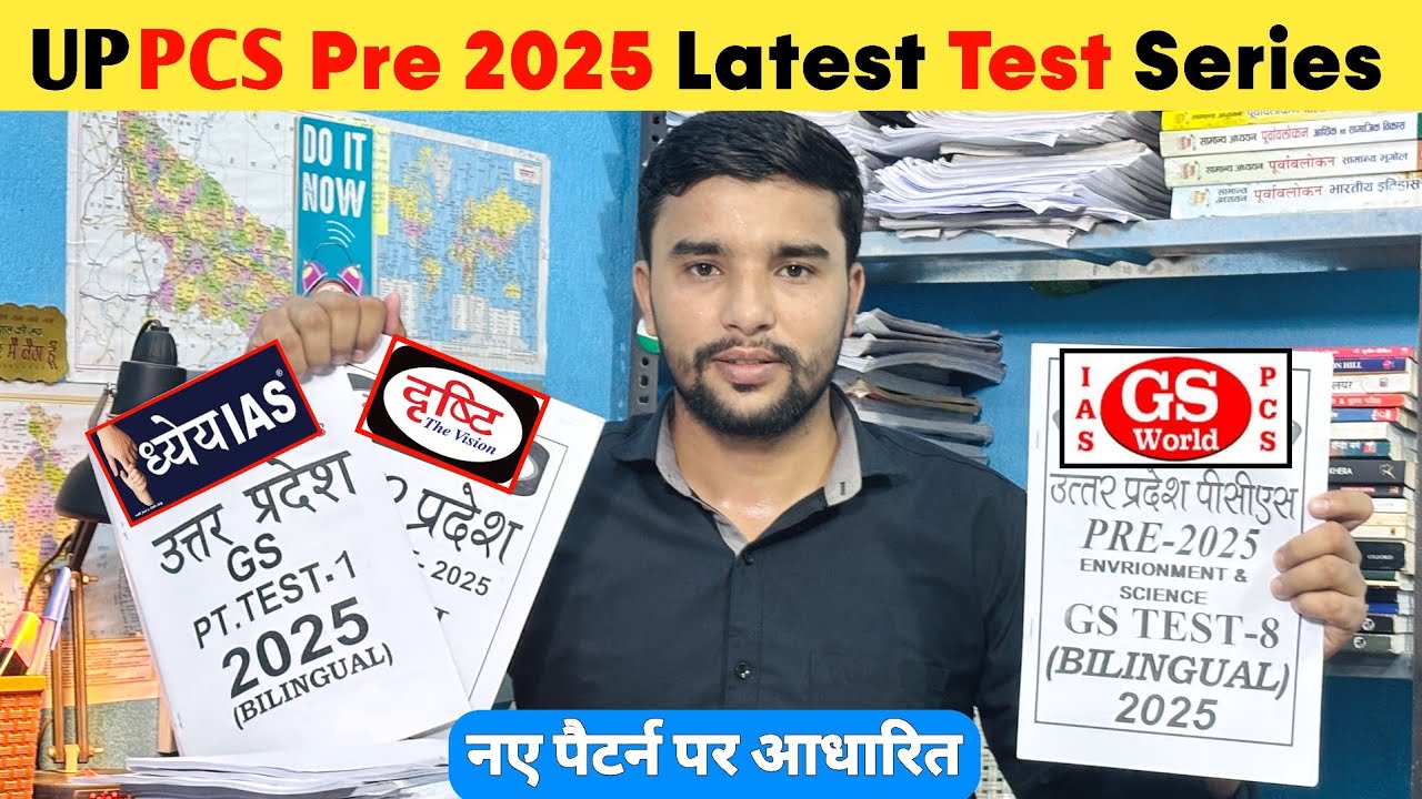 UPPCS Prelims 2025 Latest Test Series 📚 | Uppsc Prelims Test Series | PCS 2025 Test Series