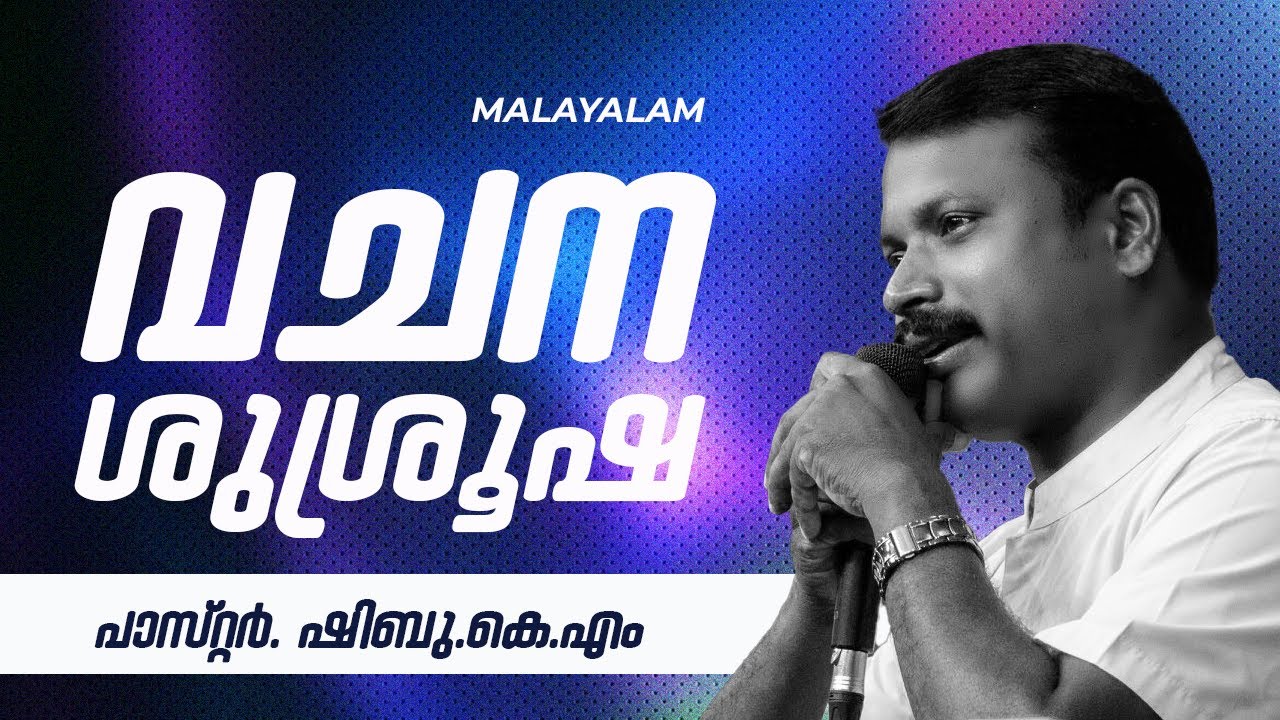 Malayalam Message “Grace Of God” By.Pr Shibu K M