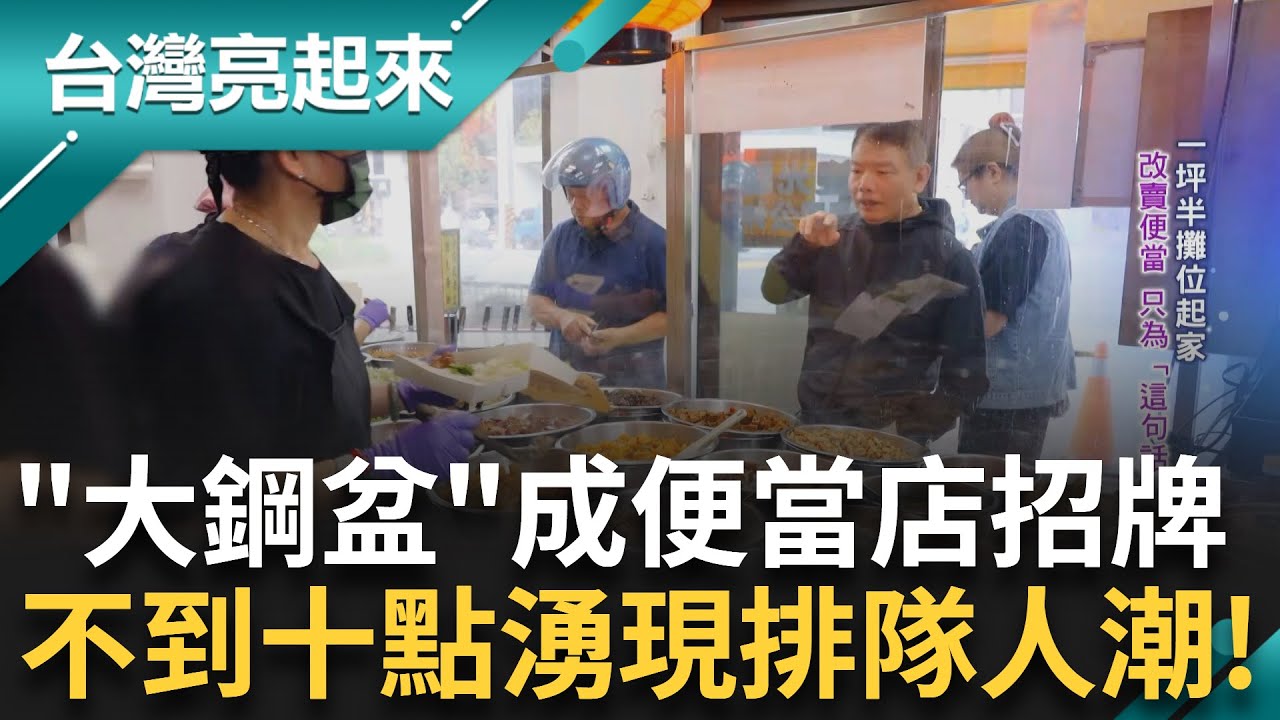開業長達40年老店特色是