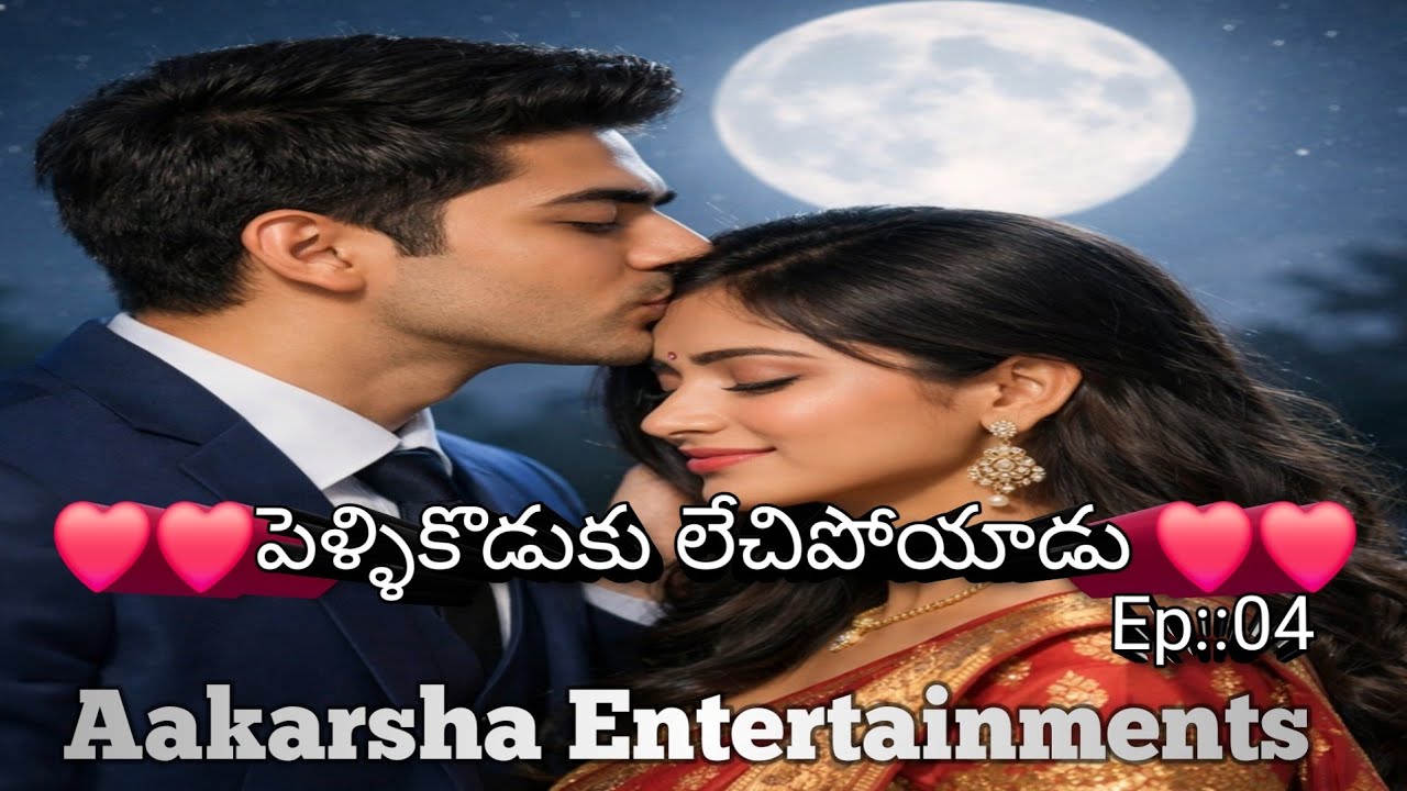మది మెచ్చే ప్రేమ కథ |తెలుగు కథలు |Voice Of Saritha |Aakarsha Entertainments |Romantic Stories |