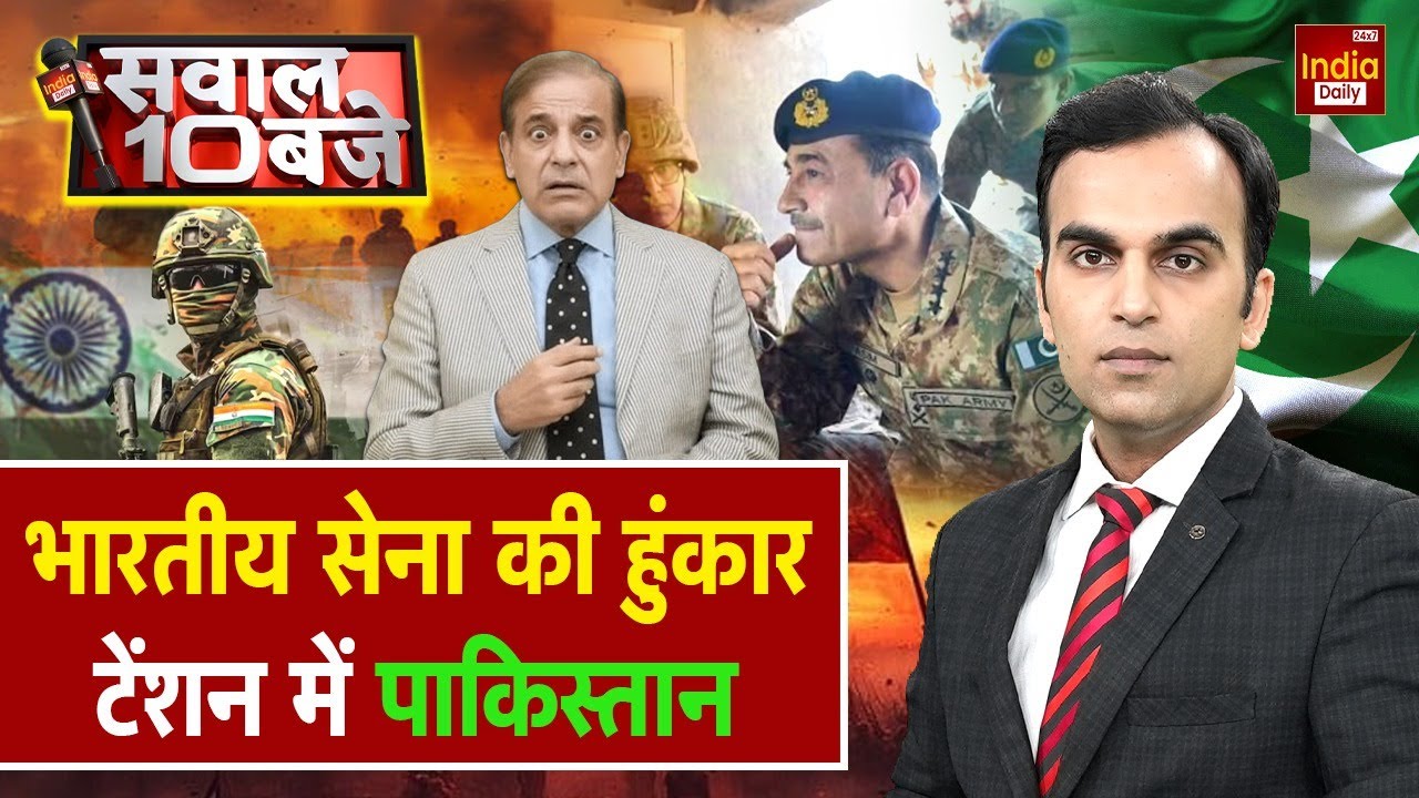 India Pakistan Border War | Ind Vs Pak | PM Modi | Shehbaz Sharif | Asim Munir | Operation Trishul
