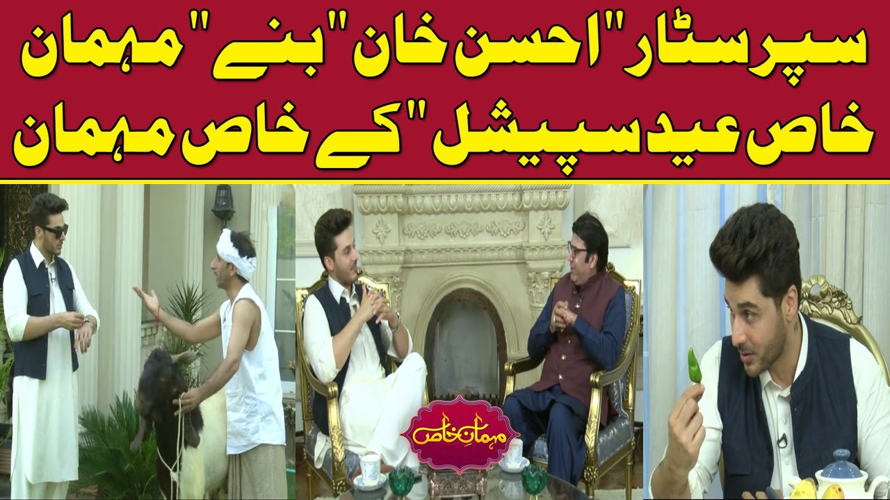 Super Star Ahsan Khan | Exclusive Interview | Mehman-e-Khas Eid Special | 10-July-2022