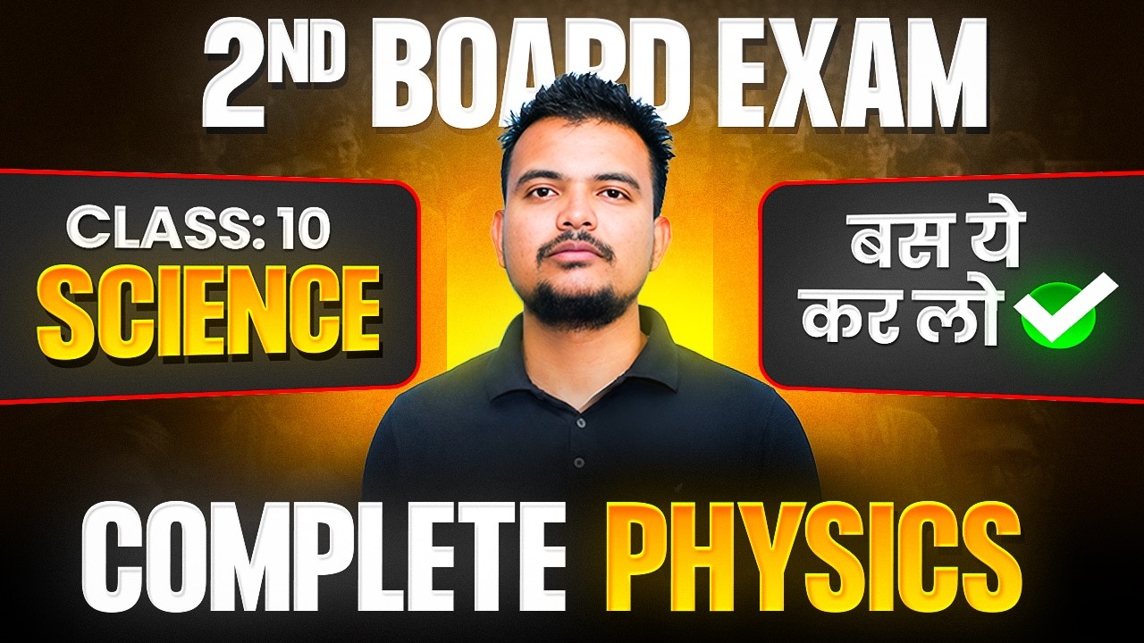 CBSE Science SECOND BOARD One Shot Revision |Improvement\Compartment 2026