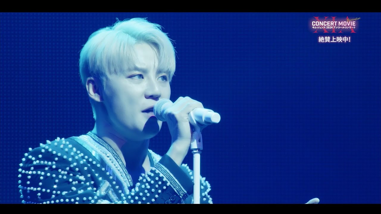 キム・ジュンス（XIA）が熱唱！冒頭ライブ映像3分解禁！『XIA CONCERT MOVIE：RECREATION ～』