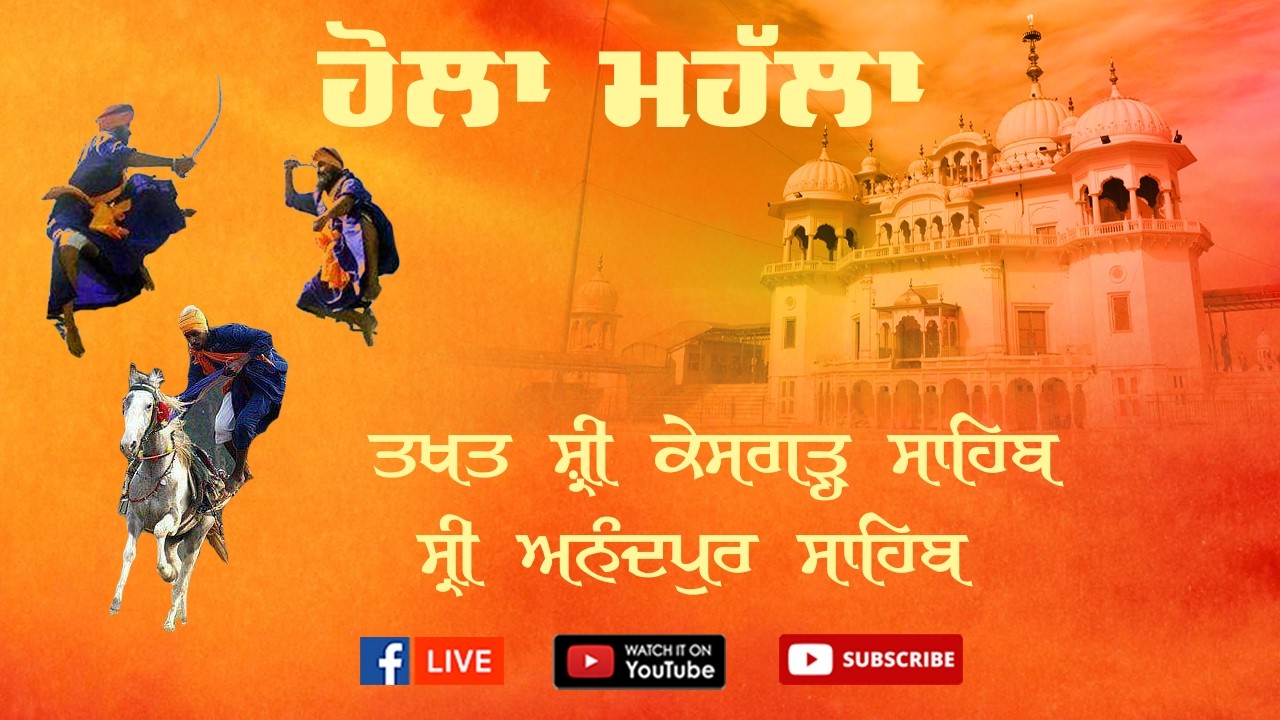 LIVE 🔴  Holla Mahala 2026 Sri Anandpur Sahib ਹੋਲਾ ਮਹੱਲਾ ਸ੍ਰੀ ਅਨੰਦਪੁਰ ਸਾਹਿਬ ਜੀ