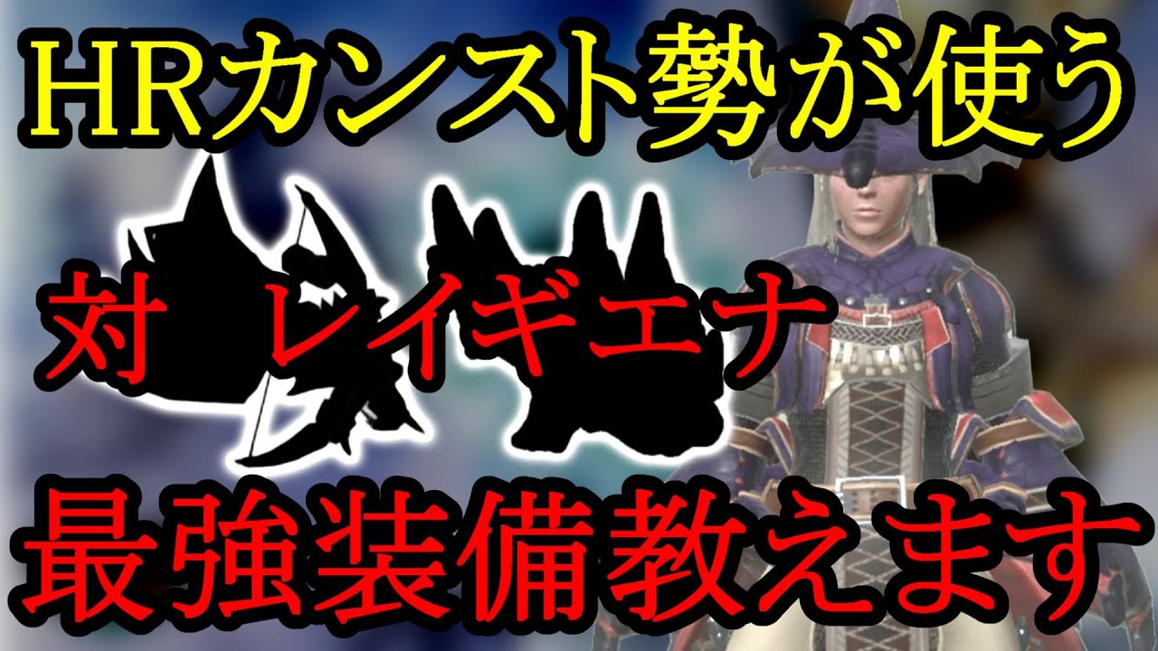 【超火力】次元変異レイギエナ爆速討伐【モンハンnow】