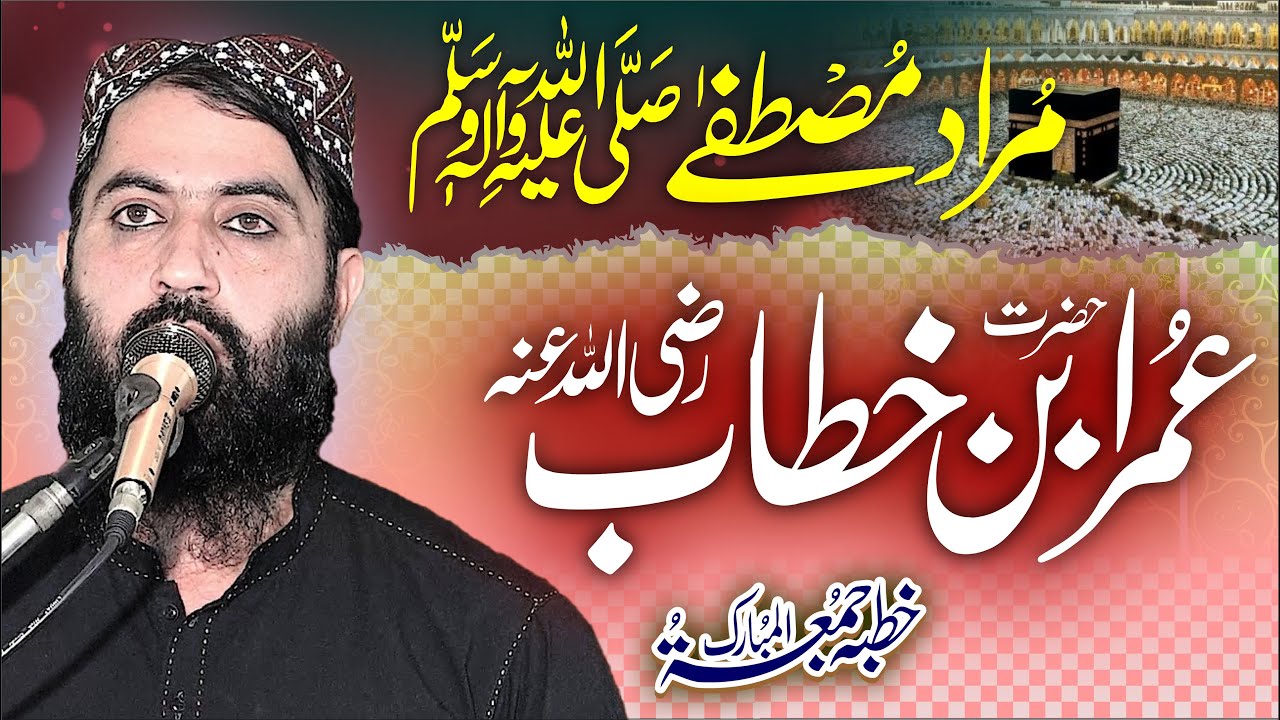 Molana Qari Haroon Yasir Bagvi Topic Serat Hazrat Umar Farooq RAZ 20 June 2025 By YAzdani Official