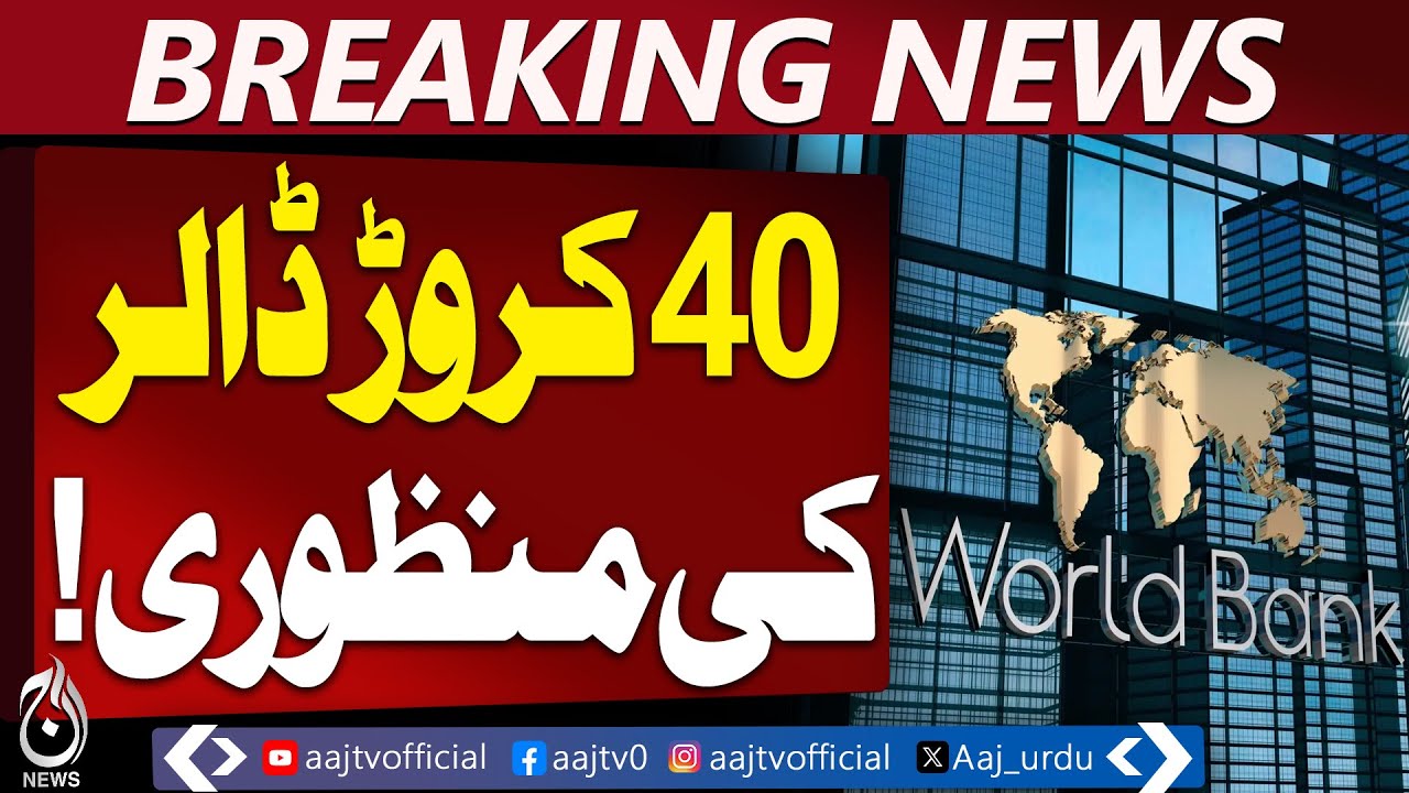 World Bank Approves $40M for Pakistan Water & Sanitation Projects - Aaj Pakistan News