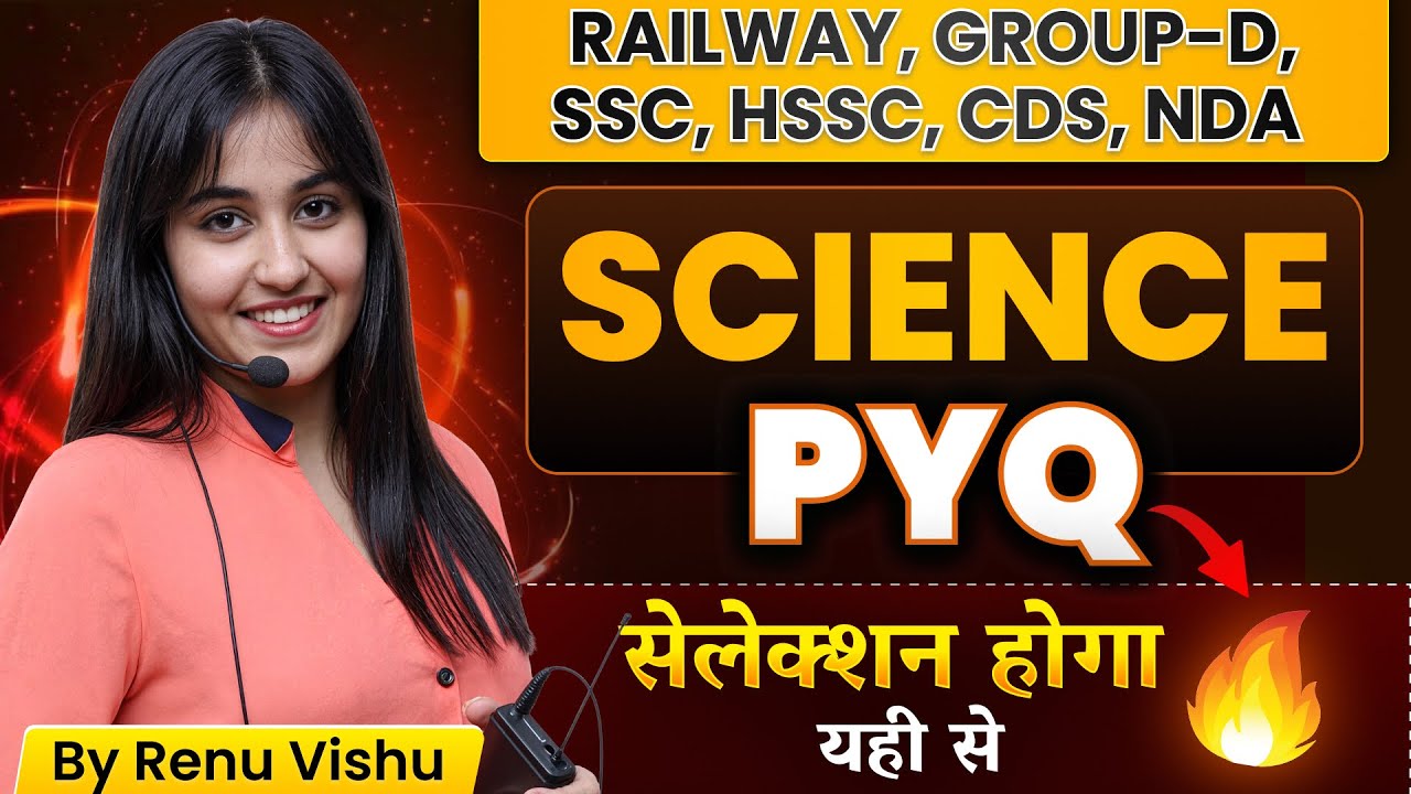 Haryana Group D 2026 Science MCQ | PYQ + Mock Test | Most Important Questions | Renu Ma’am