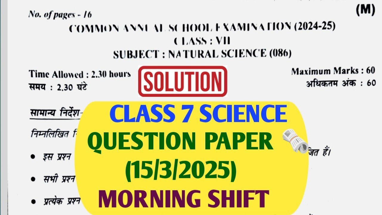 class 7 Science annual question paper 2025 /morning shift/ Science paper class 7 final exam 24 25